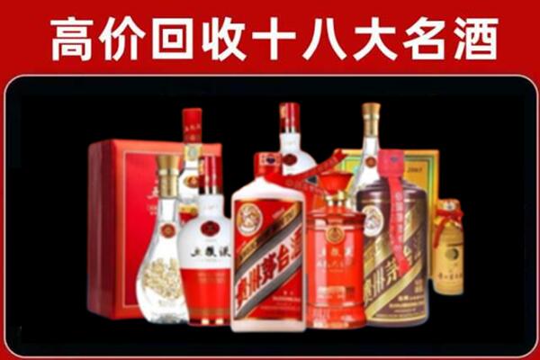 康平回收老酒